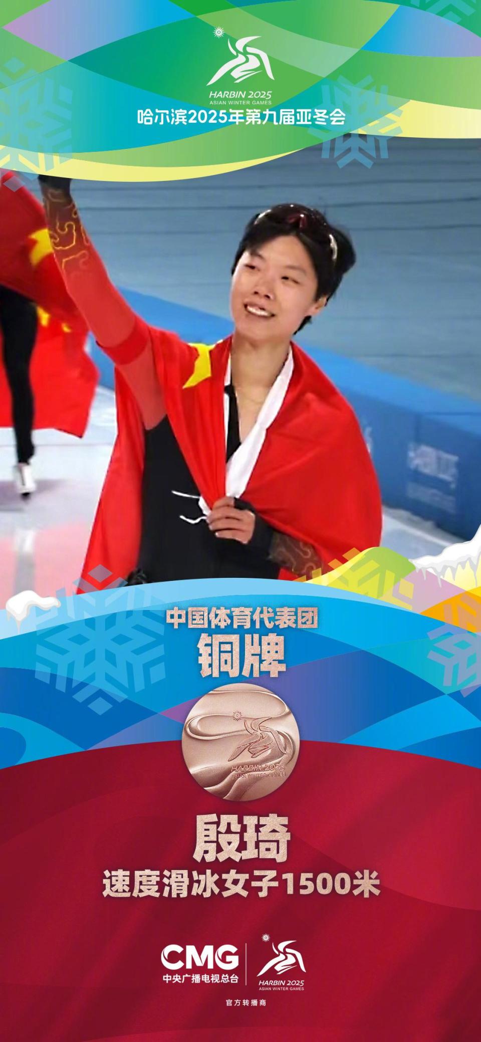 冰岛运动员斩获金牌，实力备受认可