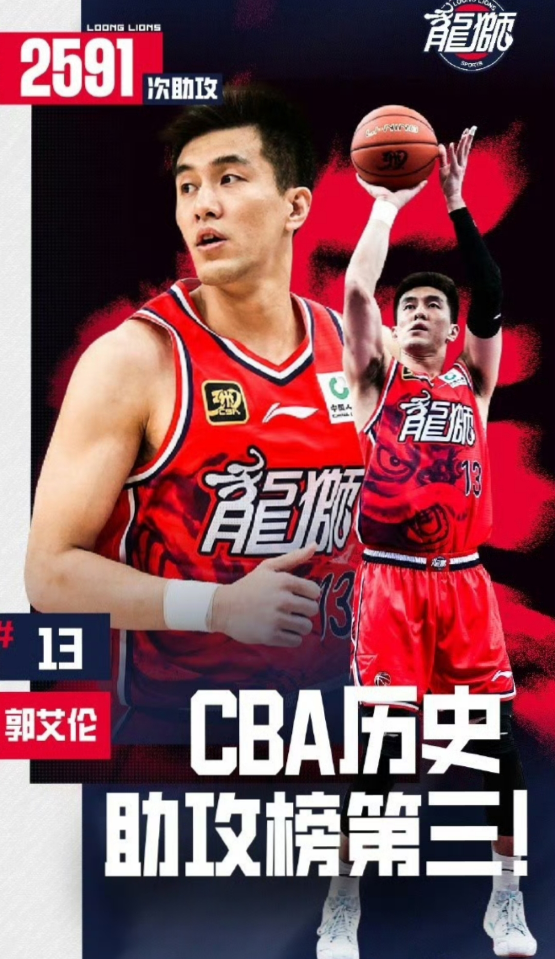 浙江队轻取广州队,郭艾伦惊艳四座的简单介绍 浙江队轻取广州队,郭艾伦惊艳四座的简单介绍